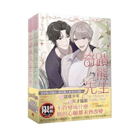 yaoi 29538冊